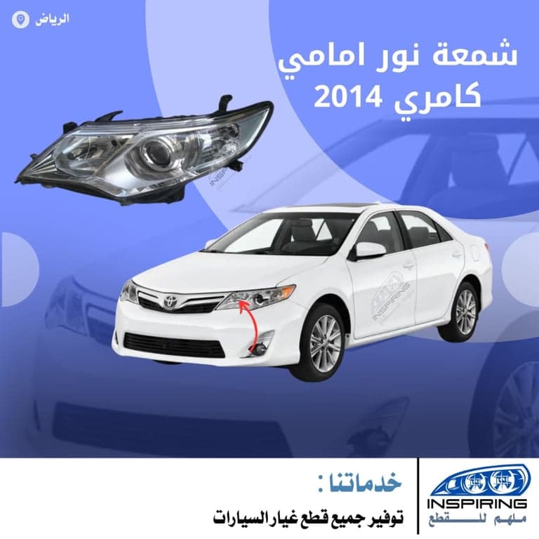 شمعة كامري 