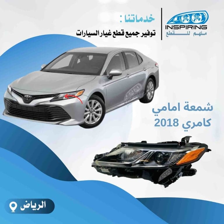 شمعة  كامري 2017-2019