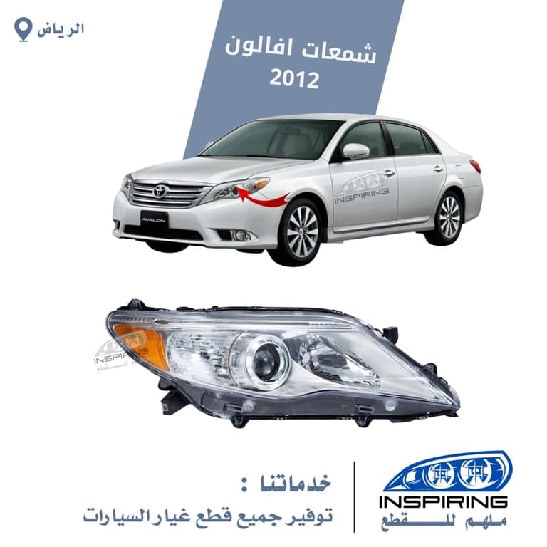 شمعة افالون 2008-2012