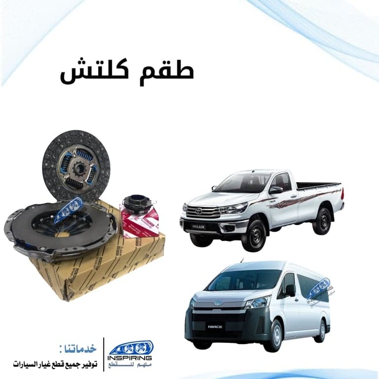طقم كلتش 