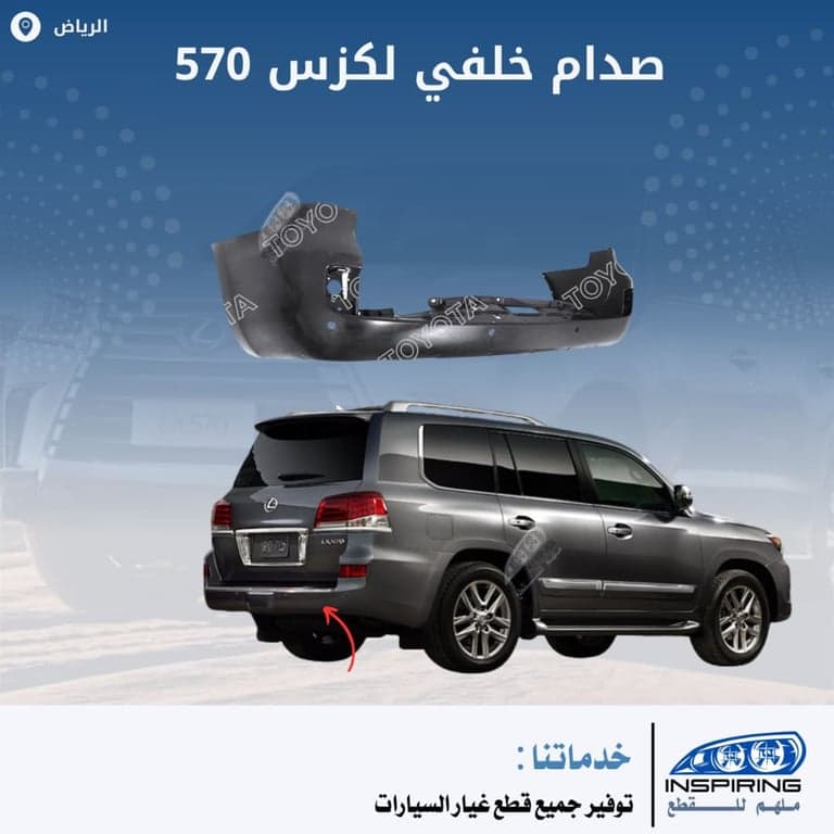 صدام امامي لكزس 2012-2015