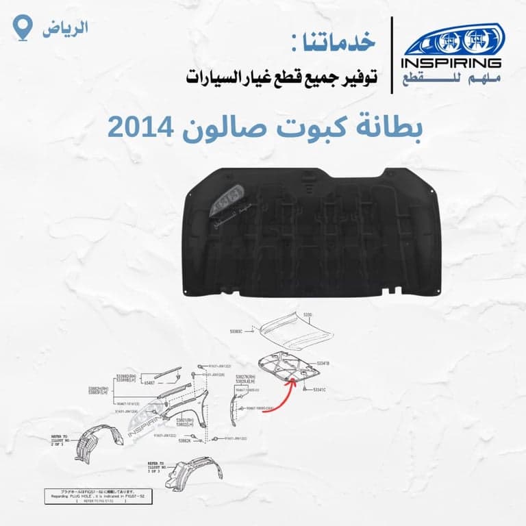 بطانة كبوت صالون 2008-2015