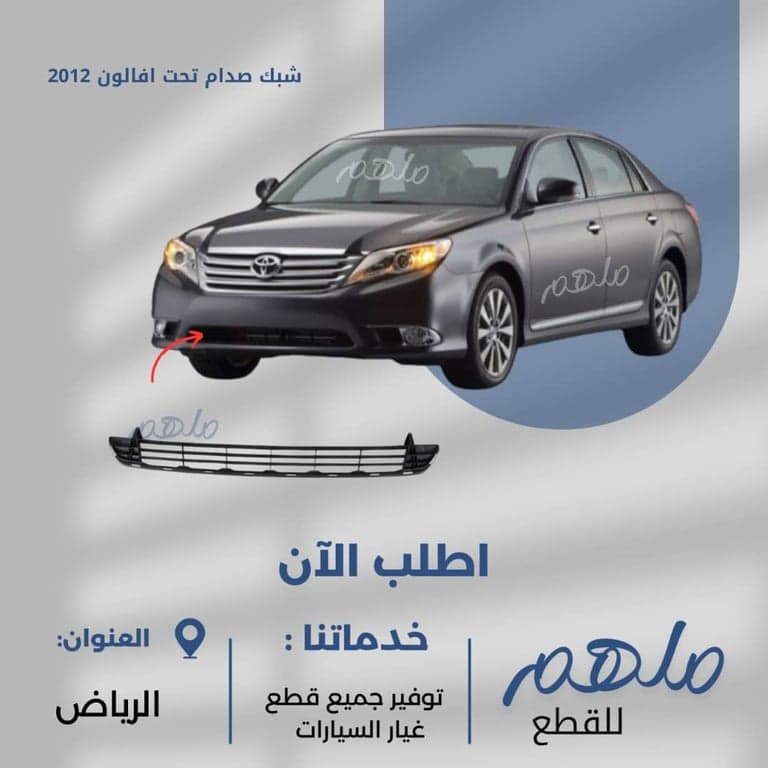 شبك صدام افالون 2008-2011